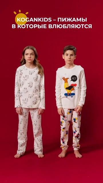 Детские пижамы Kogankids