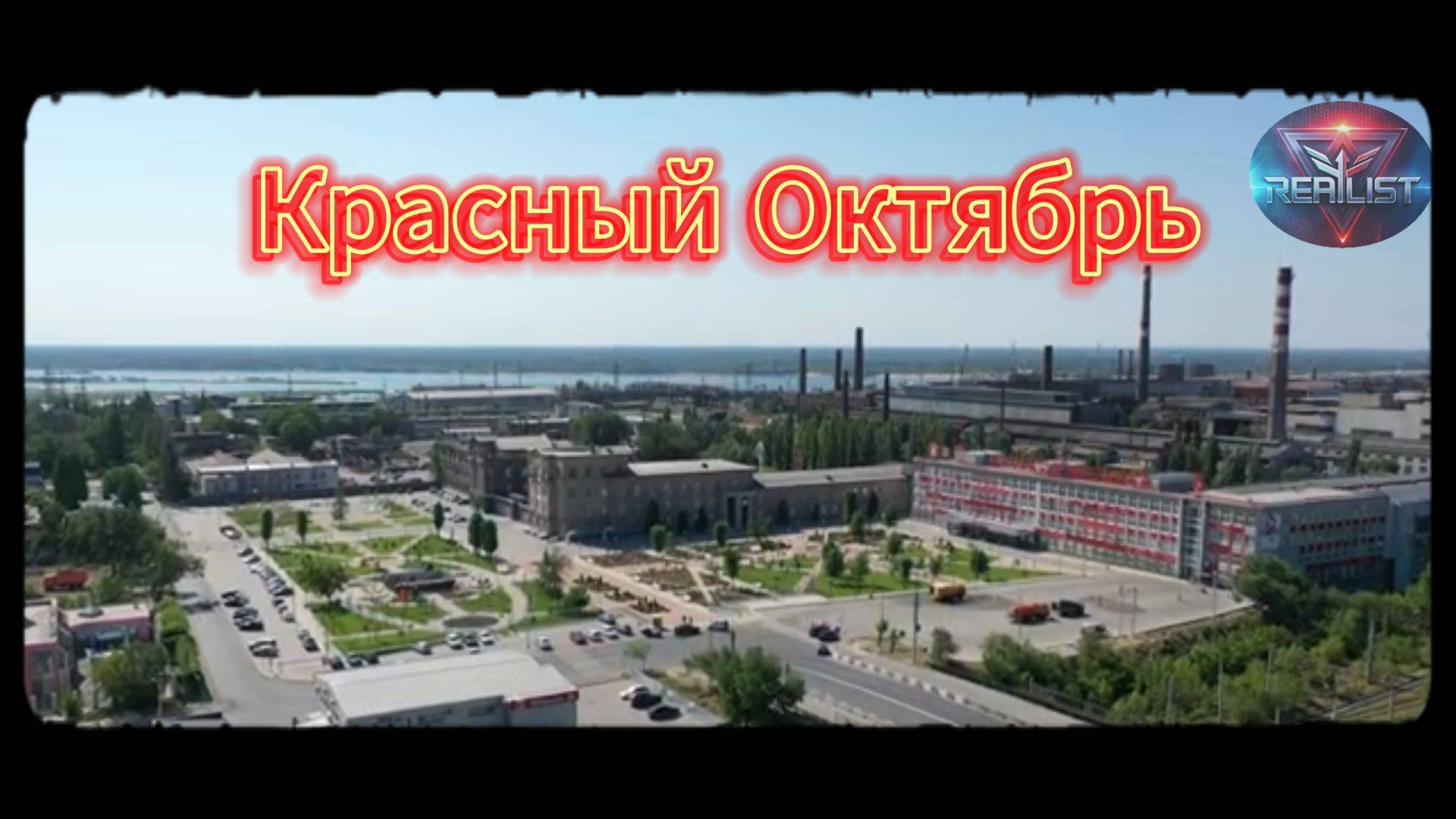 "Ой, Вань смотри труба дымится!" (кавер)