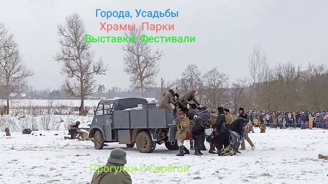 Урок Истории. Часть Четвёртая