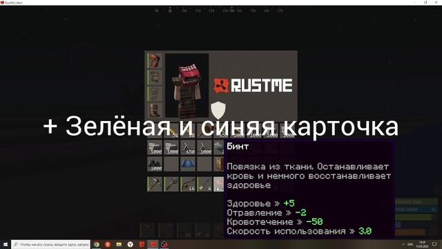 | Стоит ли, покупать донатный набор: VIP(Навсегда) + 600 монет?? || Донат || Rust.Me |