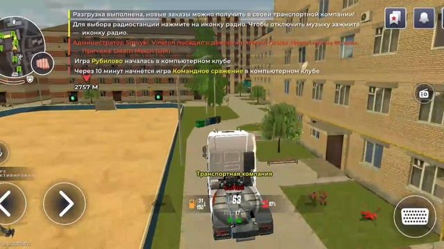 Дальнобой  2 часть