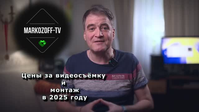 Стоимость видеосъёмки и монтажа  видео в 2025 году