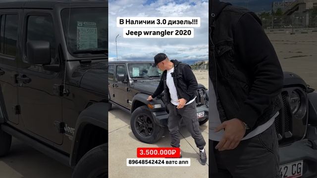 Jeep Wrangler 2020 в наличии 3.0 дизель! Авто из Грузии! 18.05.25 #автоизгрузии #автоизсша #обзор