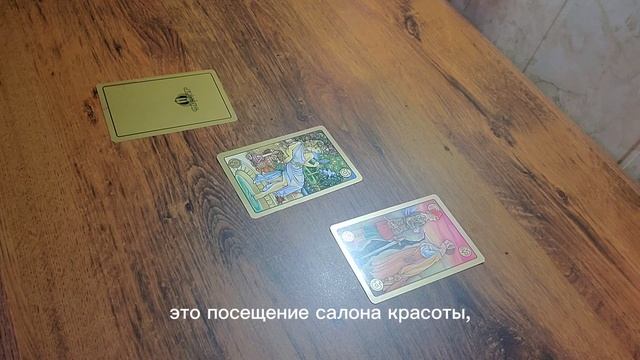 карта дня