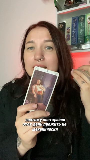 Совет от Таро ✨ Заходи в мой тг-канал, там больше о жизни и эзотерике, набирай в поиске: M_Vostara