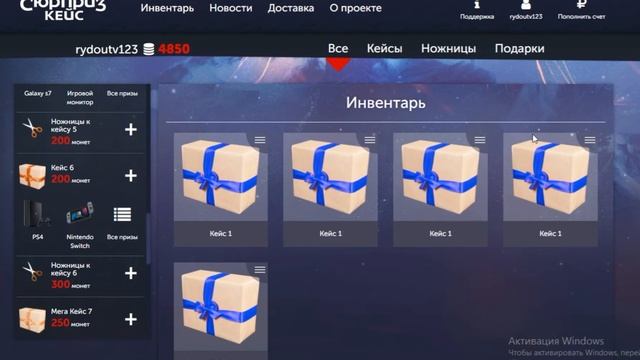 Сюрприз кейс сайт пополнил на 5000руб.и поймал БАГ