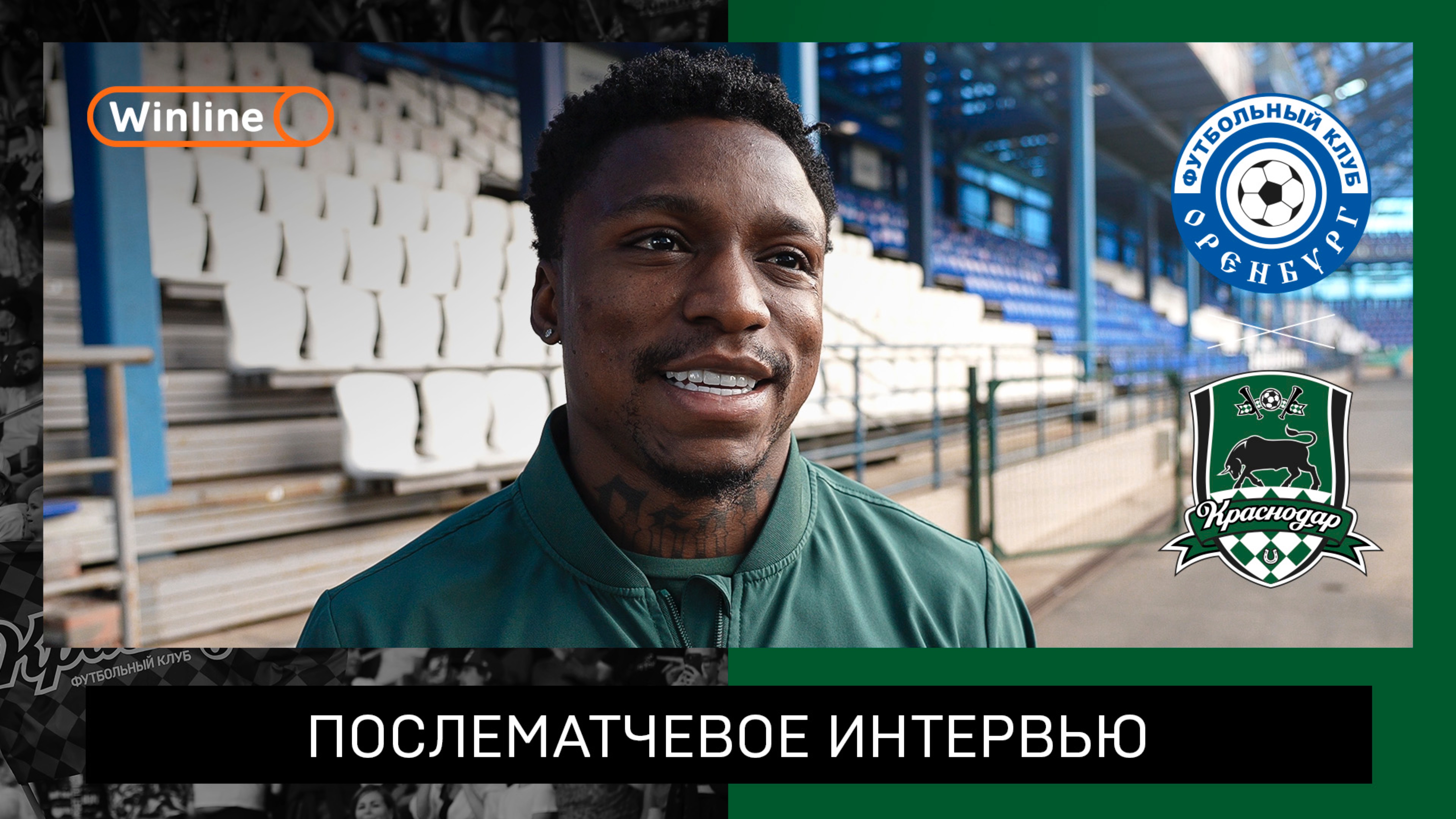 Олакунле Олусегун: «Каждый игрок сегодня показал достойную игру»