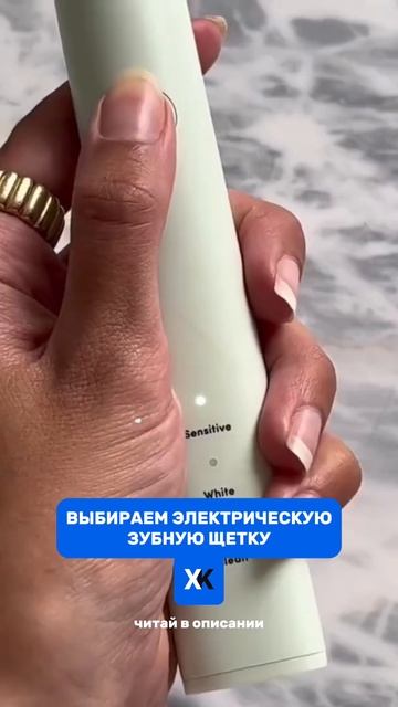 Как выбрать электрическую зубную щётку?