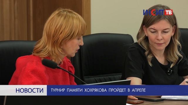 Турнир памяти Хохрякова пройдет в апреле