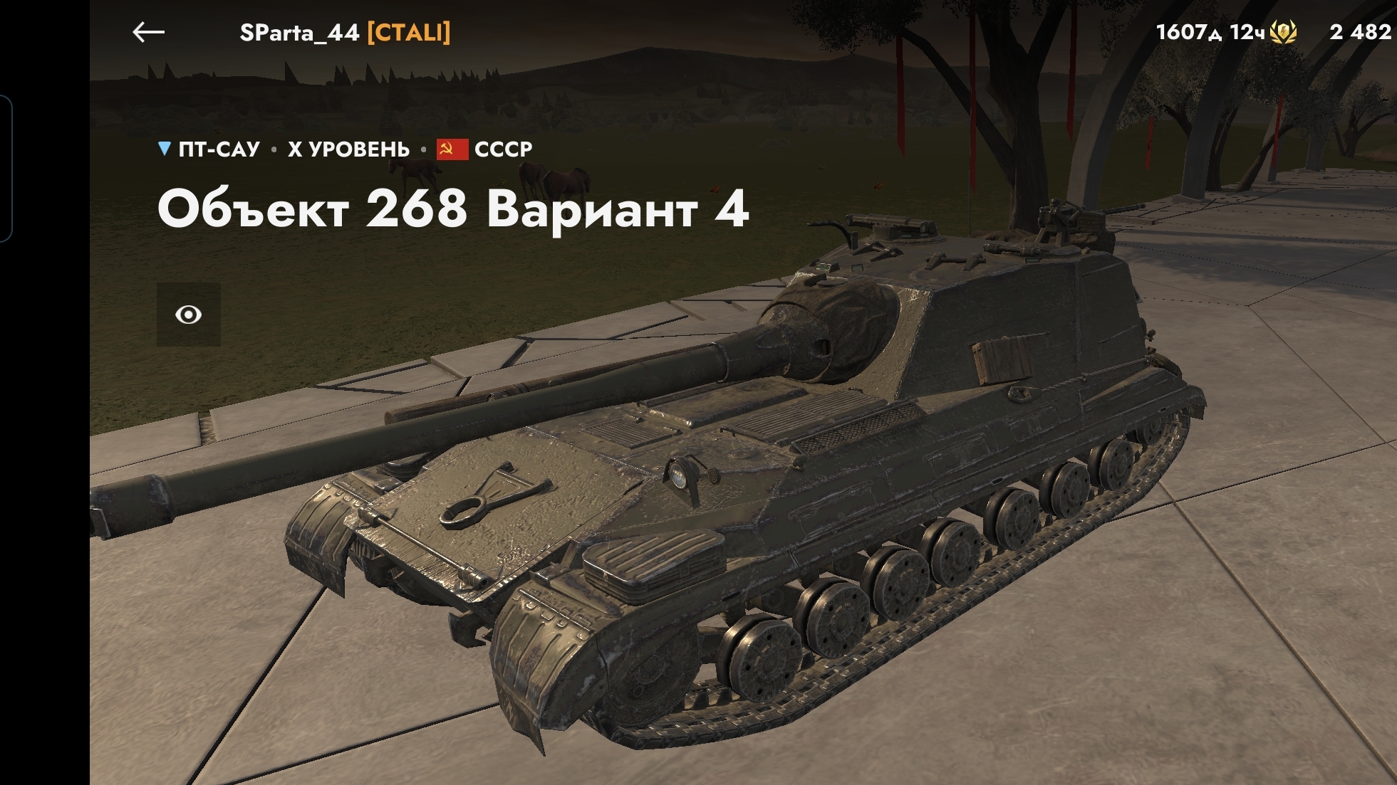 Объект 268/4 хронос Tanks blitz