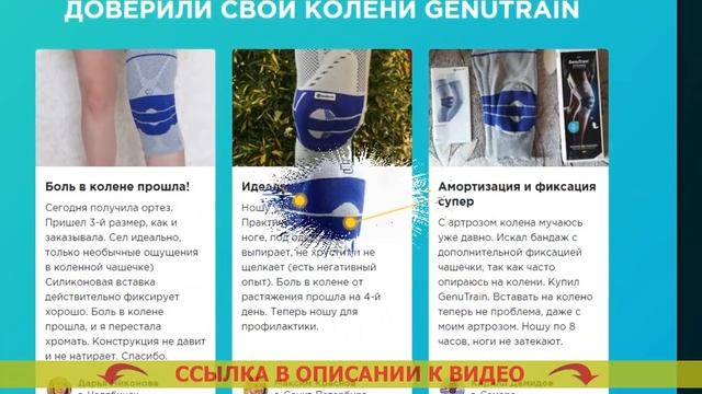 Брейс на коленный сустав что это такое ⛔