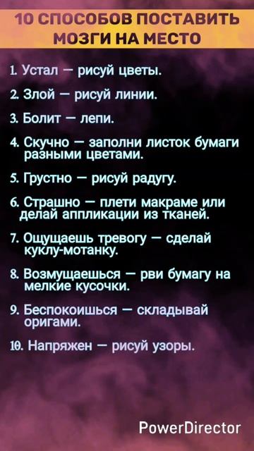 10 способов поставить мозги на место