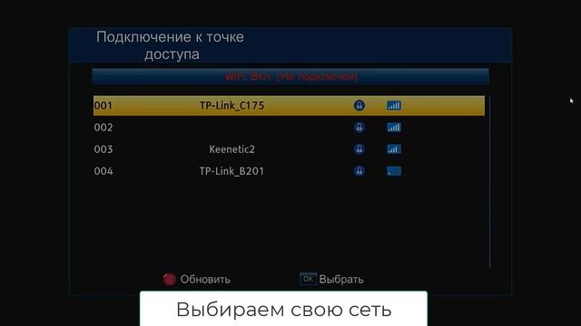 HD BOX S400 как подключить WiFi адаптер