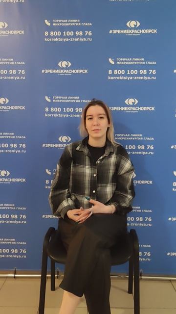 Отзыв о лазерной коррекции зрения в клинике "Зрение Красноярск", 88001009876
