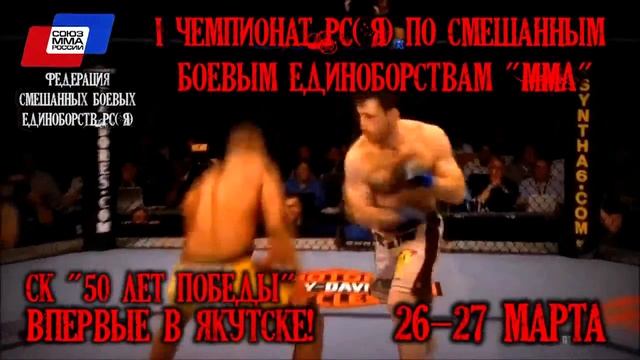 I Чемпионат РС(Я) по ММА.Ролик