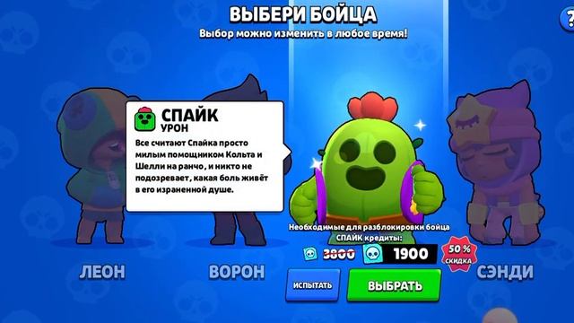 купил акцию за 200 гемов и получил 2 бойца