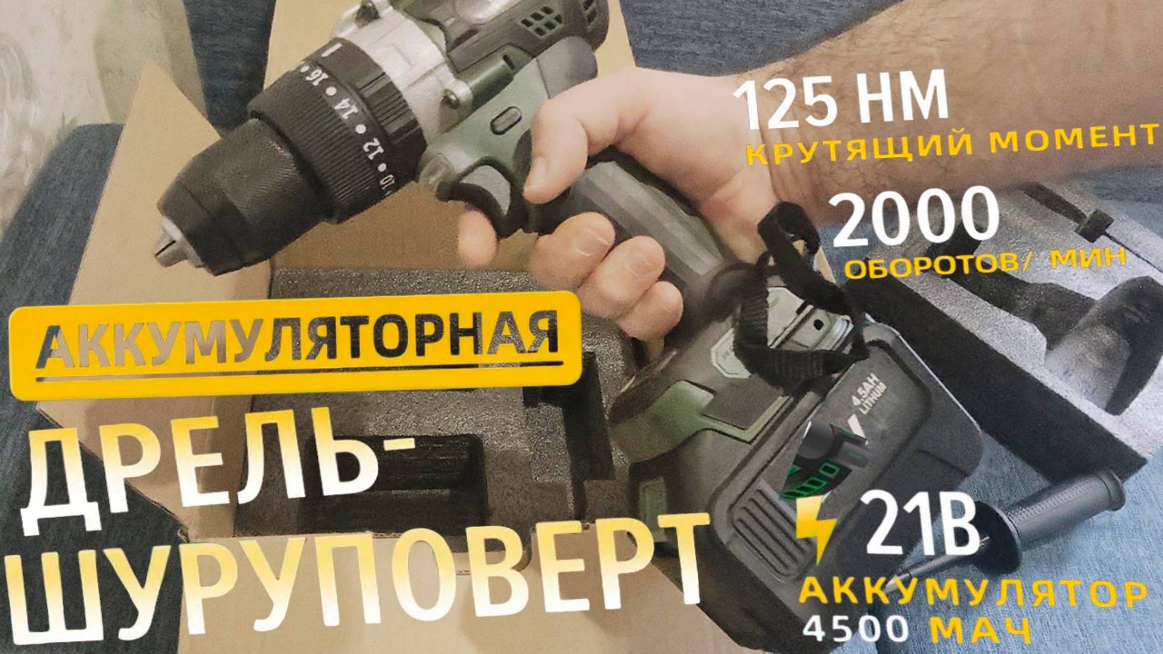 АККУМУЛЯТОРНАЯ ДРЕЛЬ-ШУРУПОВЕРТ -  PROSTORMER PSBD006M