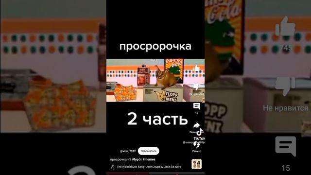 #chainsawman #cupcut #edit #роблокс #хочуврек #editaudio #music #vocaloid #гача