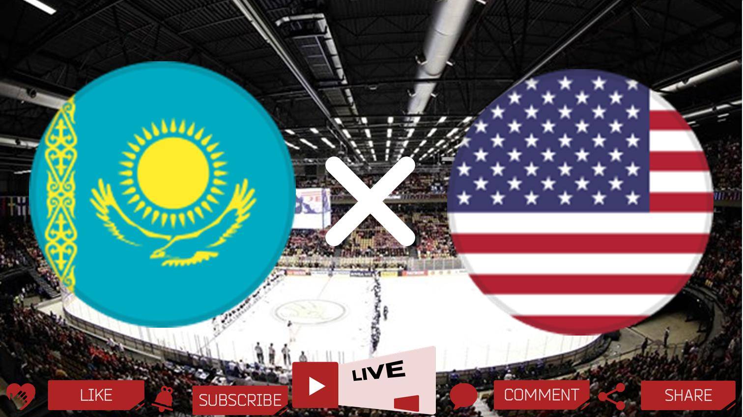 Казахстан - США прямая трансляция