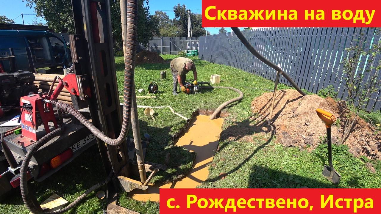 Скважина 34 м в  с. Рождествено