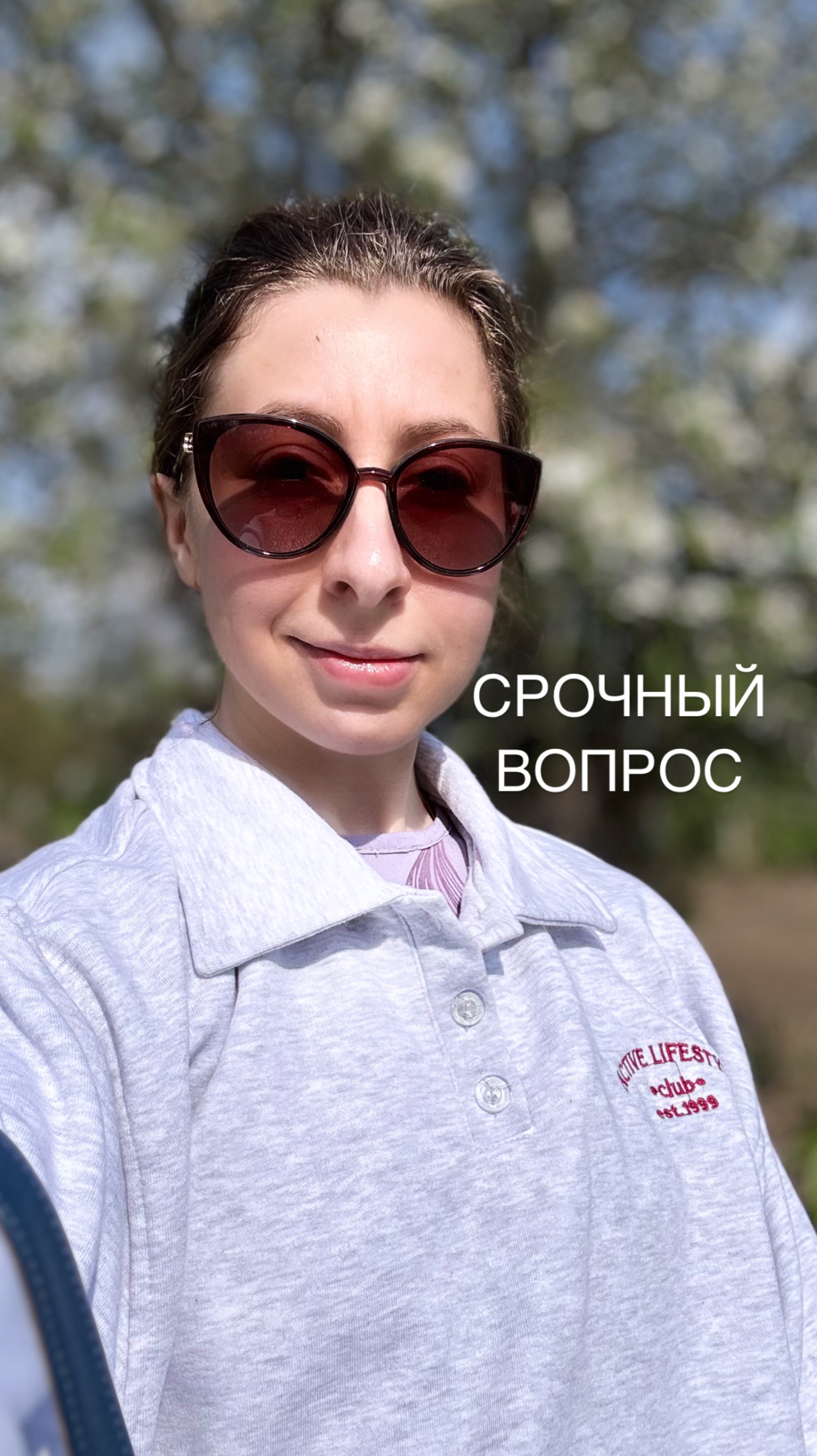 Срочный вопрос - решаю с помощью хорарной астрологии