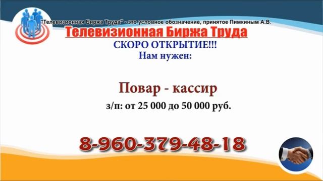 13 01 22 РАБОТА В УЛЬЯНОВСКЕ Телевизионная Биржа Труда 7