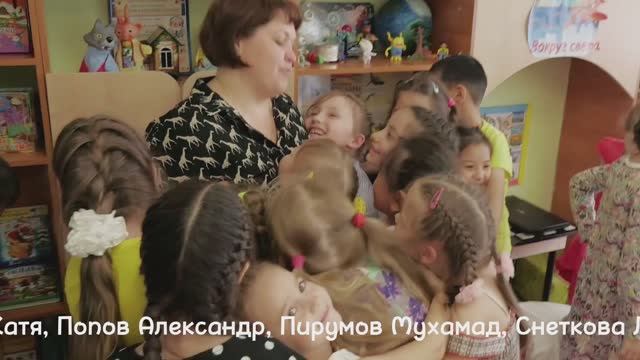 Детский сад - Лучшее время в жизни!