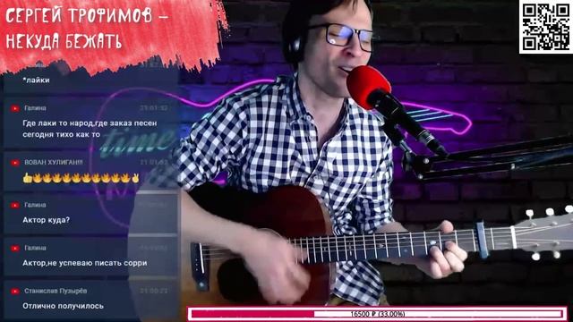 Трофим - Некуда бежать 🎶 кавер на гитаре и аккорды