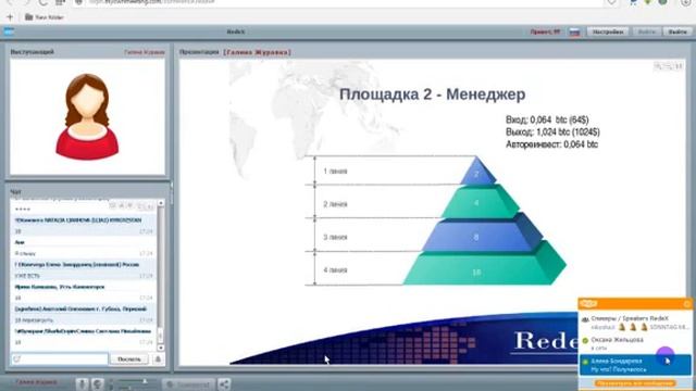 ПЕРВЫЙ ВЕБИНАР. ПРЕЗЕНТАЦИЯ   #Галина #Журавка.  канал Екатерины Демиденко