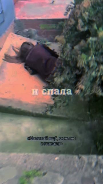 после Гулик до утра 😁