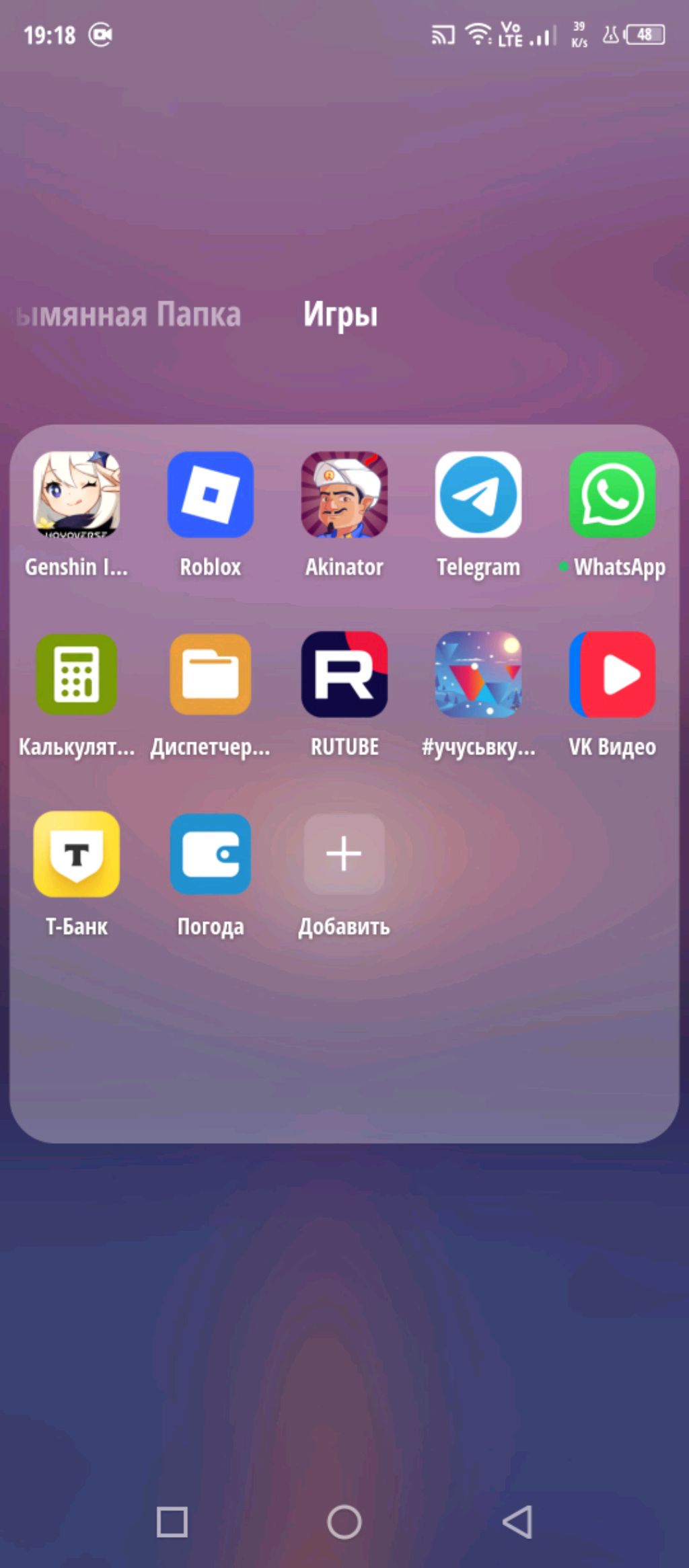 катаюсь с ульяной