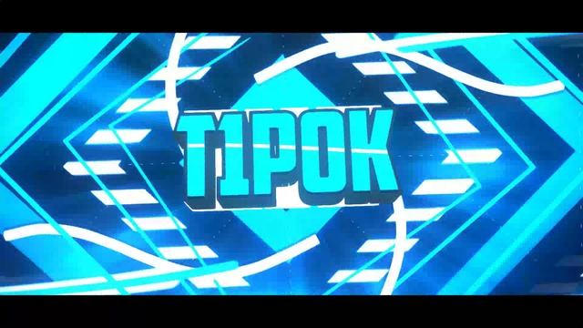 интро