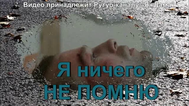 Обсуждение сериала "Я ничего не помню": смотреть - не смотреть?