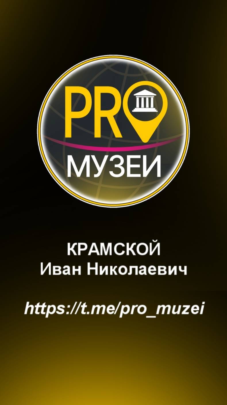 Картины Крамского