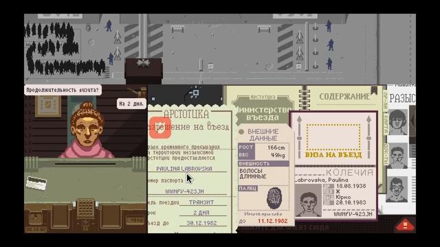 Papers, Please Прохождение На 100% Часть 4 - Еще один террорист проник через границу!