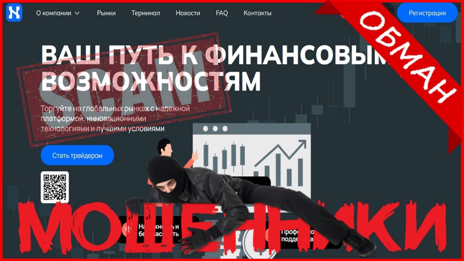 nakiako.com и na-kiako.pro (Nakiako) — ОТЗЫВЫ, развод? Мошенник [Reviews, SCAM]