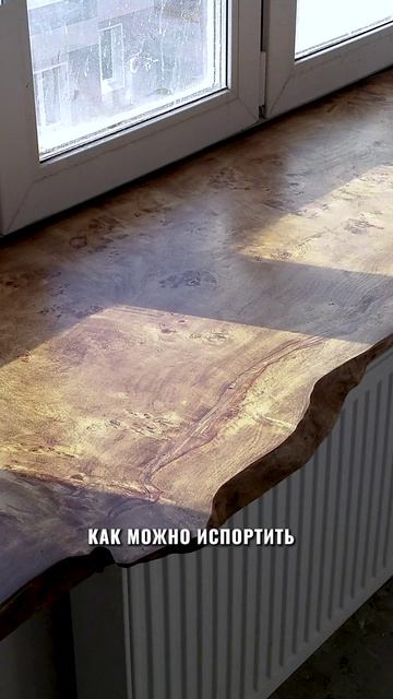 ГЛАВНАЯ ошибка при выборе подоконника