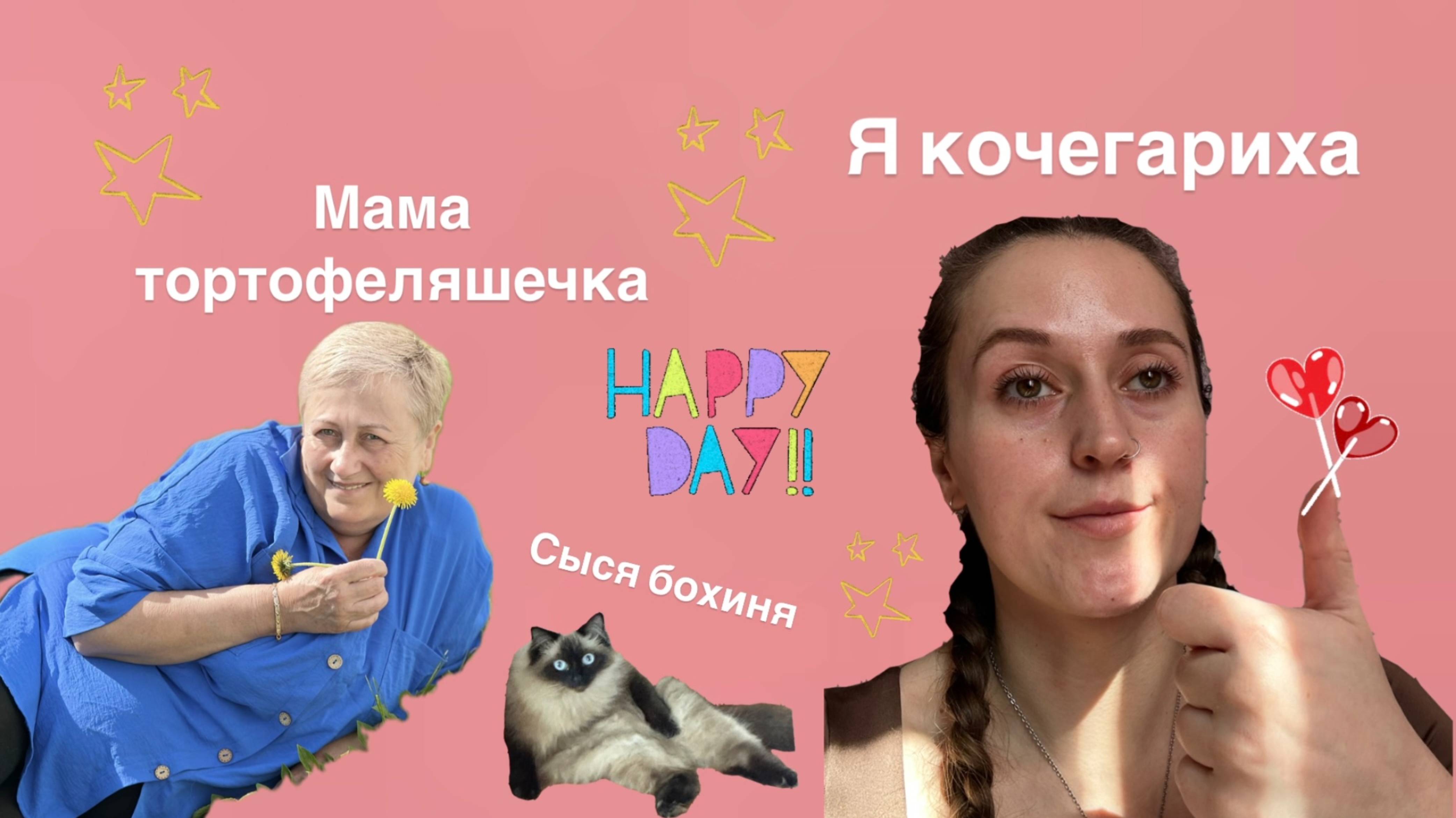 УТАИЛА СОПЛЮ, ПОКАЗАЛА ОГОРОД,  УГЛЯРКУ И МАМУ