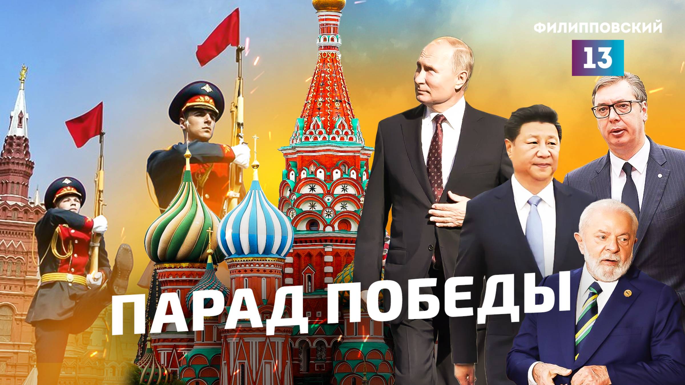 Ультиматум Антанты отвергнут, Москва зовёт Киев на переговоры в Стамбул/новости с Алексеем Пилько