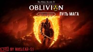 Путь Мага в TES Oblivion Remaster прохождение #2