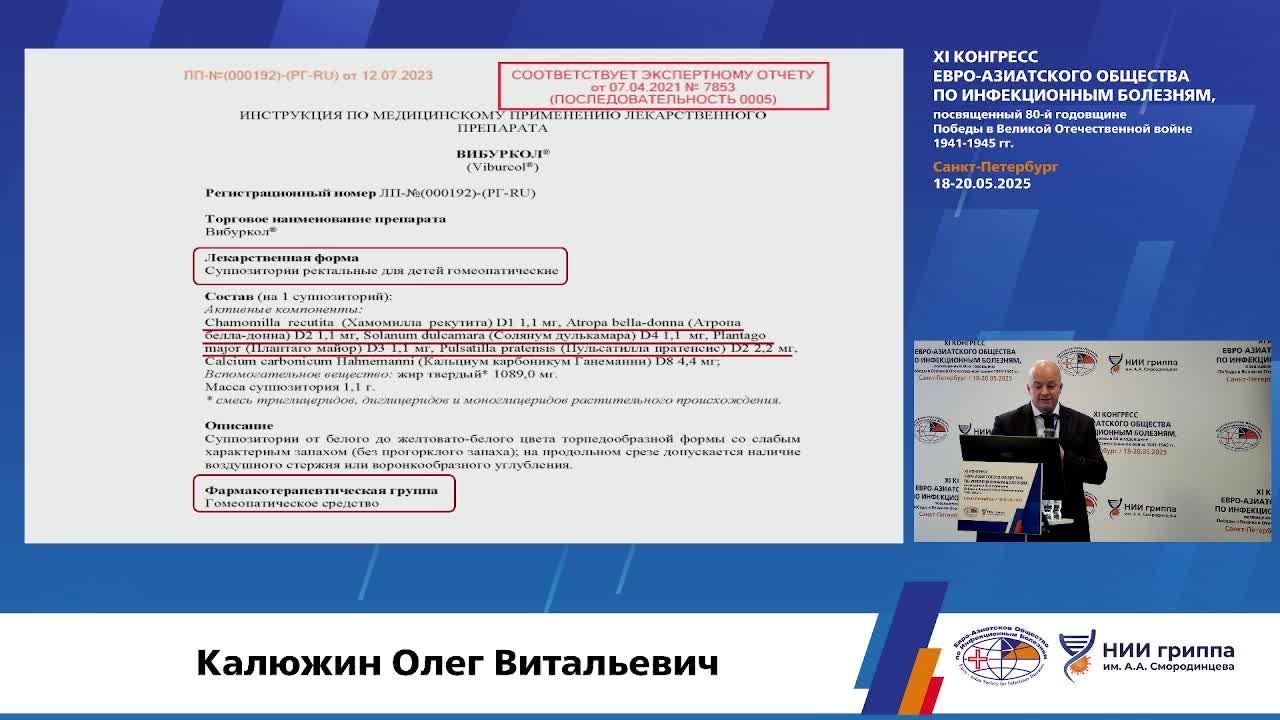 Экспертный совет по разработке клинических рекомендаций