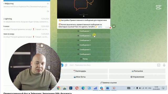Приветственный бот в Telegram: Экономим 50% бюджета