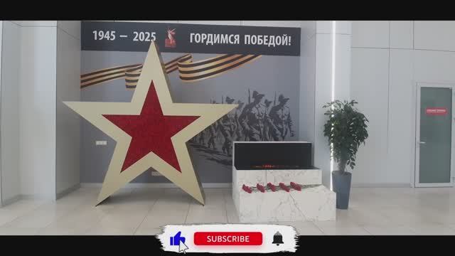 Зал Славы 80 лет Великой Победе! Экономический форум Россия Исламский мир KazanForum 2025