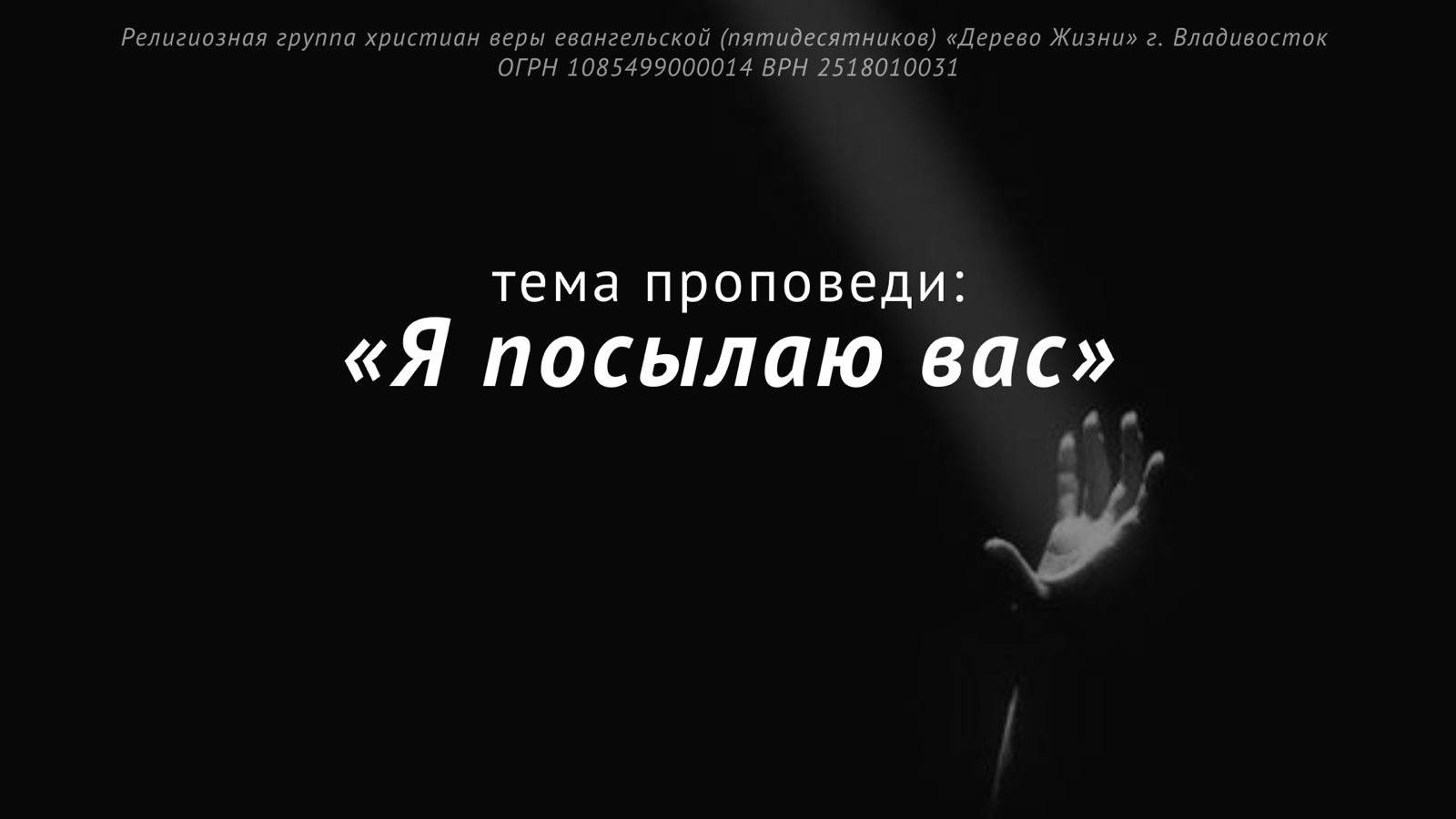 18.05.2025 Владивосток "Я ПОСЫЛАЮ ВАС" - Александр Серебренников
