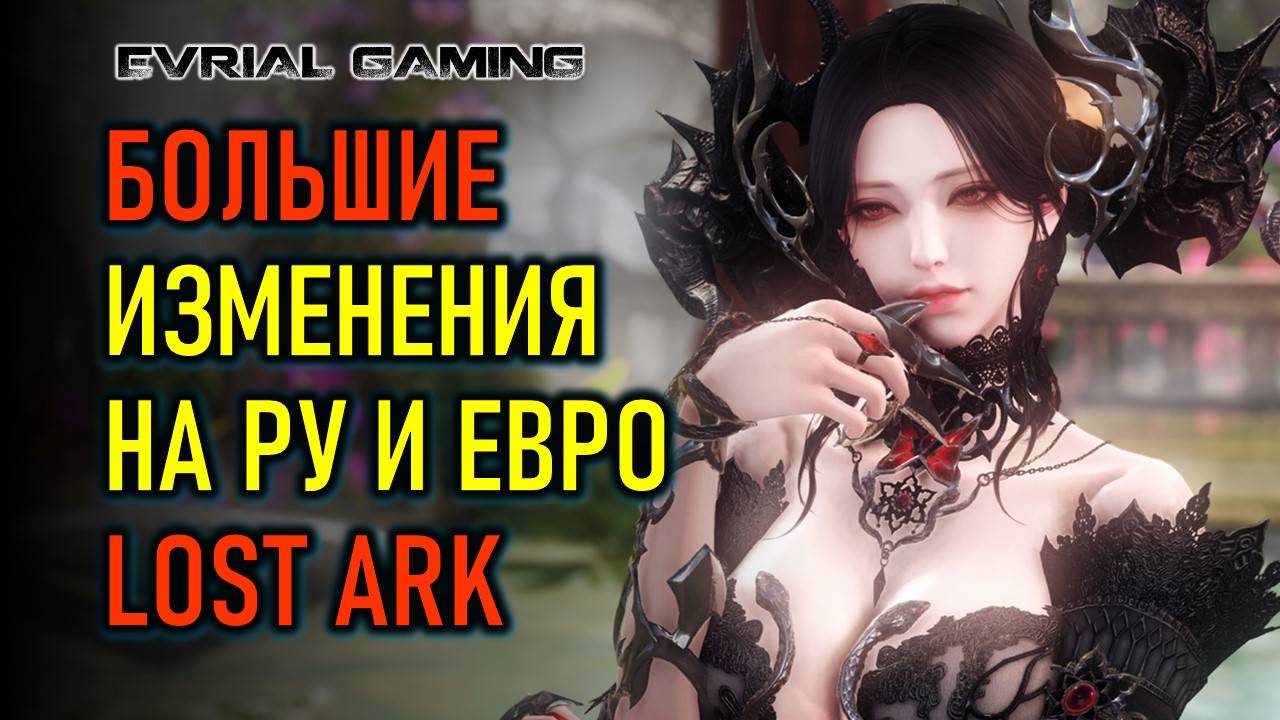 Обзор будущих обновлений Lost Ark (Лост Арк) в России и на Евро