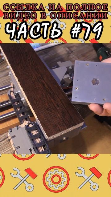 Пластиковый токарный 79 - #diy #каксделать #своимируками #