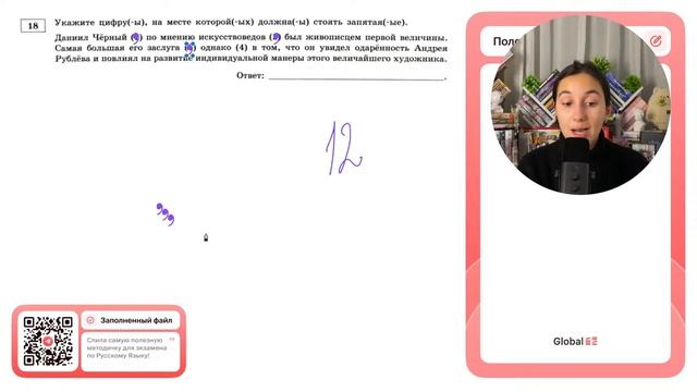 Даниил Чёрный (1) по мнению искусствоведов (2) был живописцем первой величины - №37044