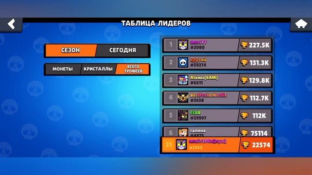 играем в стар бокс симулятор для бравл старс