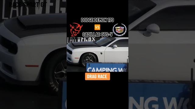 Драг- рейсинг Doge Demon 170 VS Cadilac CTS