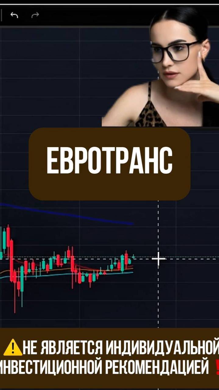 ЕВРОТРАНС - жду импульса!
